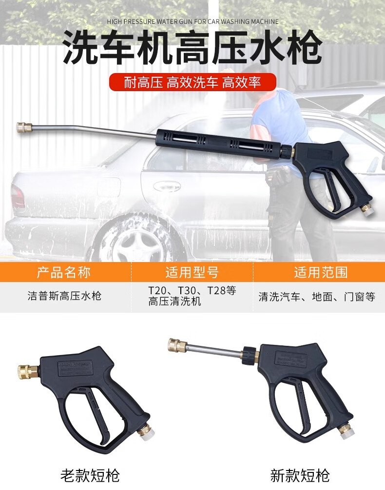 Jeps Accessories Water Gun T22 Cleaning Machine Water Gun Car Washing Machine High Pressure Nozzle T20 Water Gun Jeps High Pressure Gun