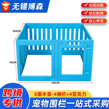 宠物围栏狗狗围栏家用室内小型犬小狗笼子柯基围挡比熊防护栏狗窝