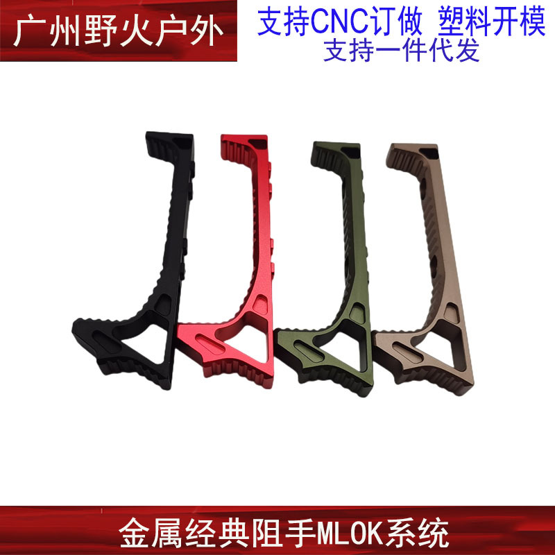阻手器MLOK系统阻手 MI SLR鱼骨CNC金属 MCX软弹护手跨境热销-阿里巴巴