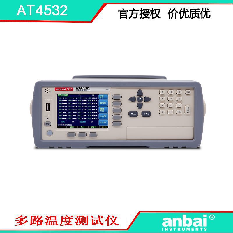 安柏AT45104可程控104路温度仪 可扩展128路 方便快捷