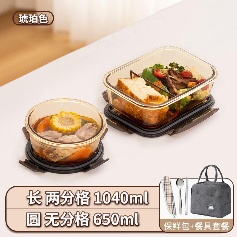 タッパー電子レンジ加熱食品級冷蔵庫密封サラリーマン専用弁当箱ガラス弁当弁当箱|undefined