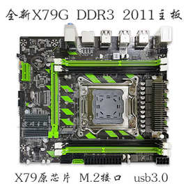 批发全新X79-DDR3台式机电脑主板2011针 支持ECC内存E5 2680秒X58