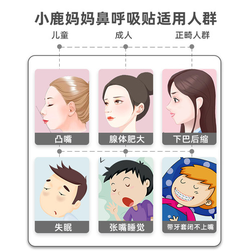 Fawn mother nasal breathing patch to prevent mouth opening and snoring breathing corrector sealing and closing mouth patch to prevent mouth opening and snoring tape