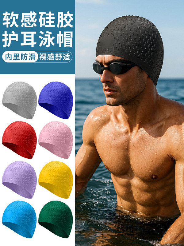 シリコンスイミングキャップ、男女兼用、大きめサイズ、耳の水滴防止、水滴スイミングキャップ、無地、高弾性スイミングキャップ|undefined
