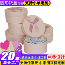 圆形礼盒定制粉色抱抱桶香皂花小圆盒教师节礼物鲜花包装纸盒定做