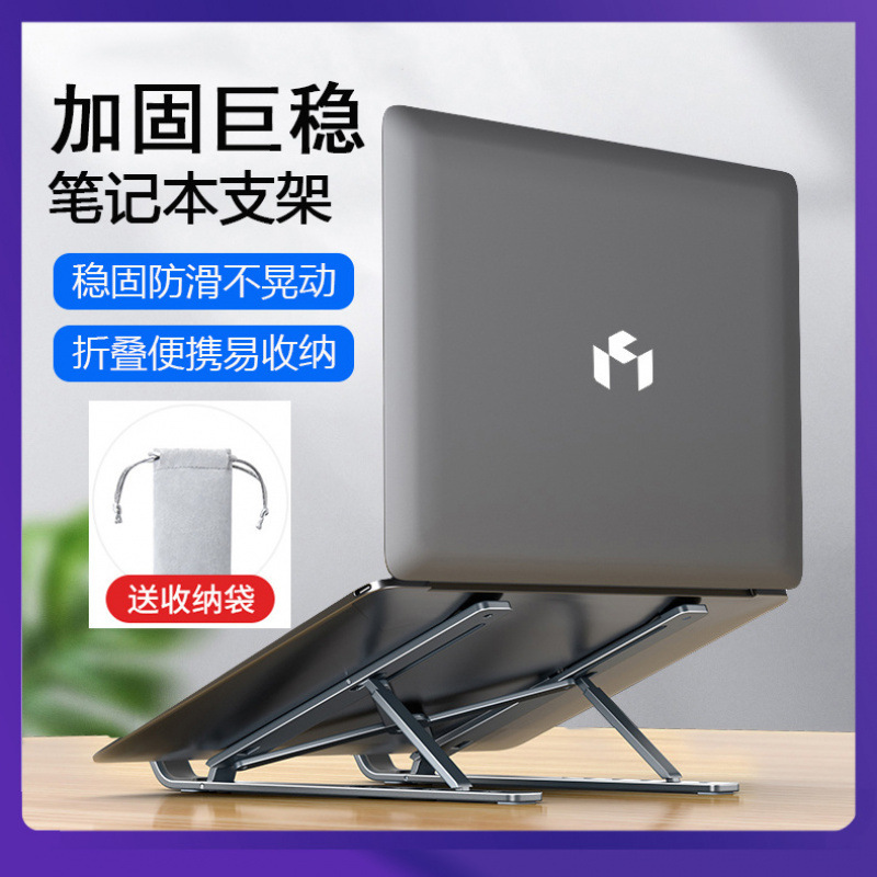 Laptop Stand Desktop Suitable for Lenovo Asus Dell Apple Alien Huawei Hp Cooling Rack