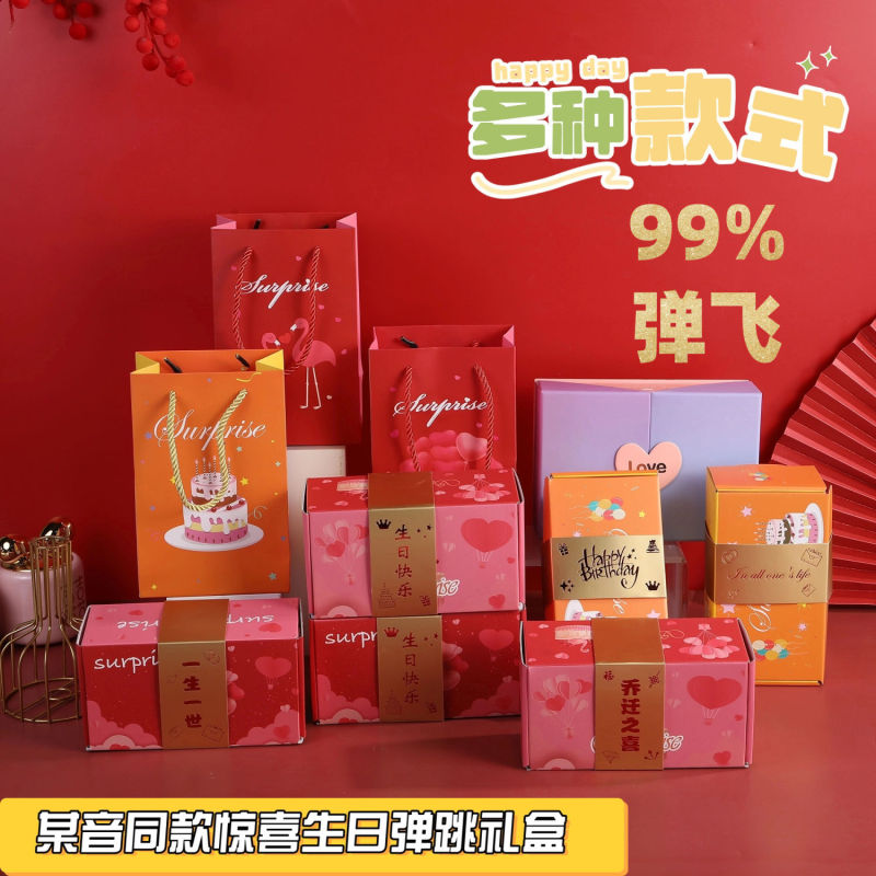创意弹跳送情人节弹钱惊喜盒子红包爆炸盒生日礼盒仪式女友礼物|undefined