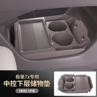 Car storage bag/box 7X Central Control Lower Storage Box - light-purple