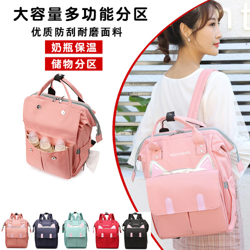 Mommy mother and baby backpack outing student bag new fashion portable shoulder large capacity multi-functional shoulder