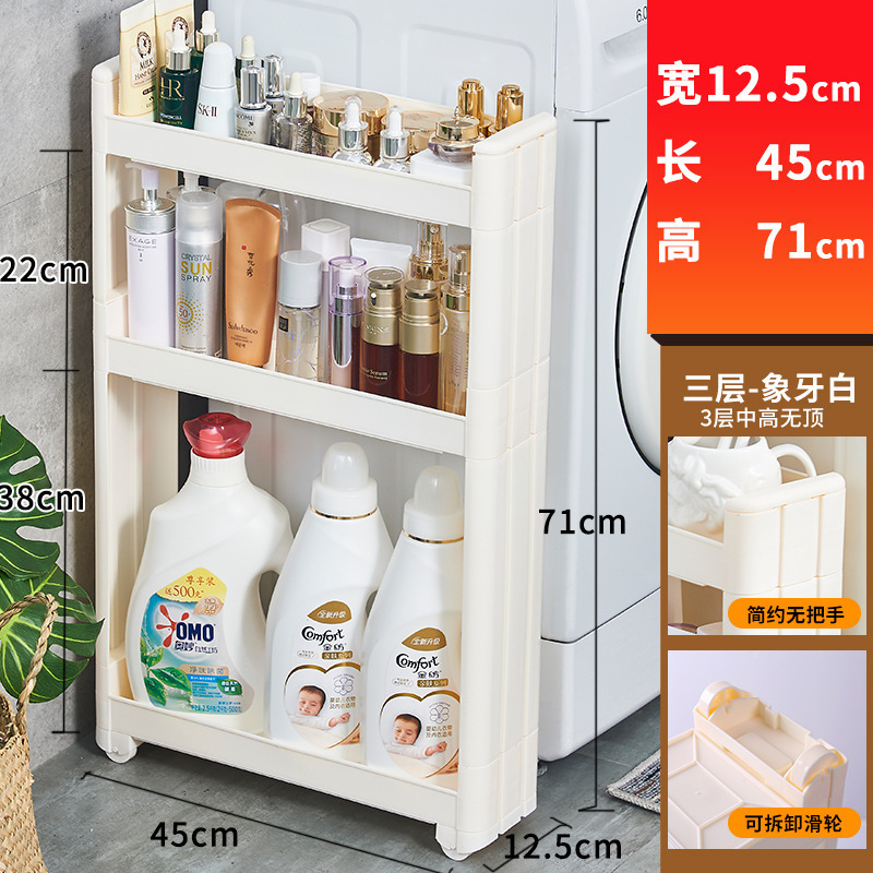 *极窄夹缝隙窄缝超窄置物架厨房冰箱侧面边柜浴室马桶收纳柜|undefined