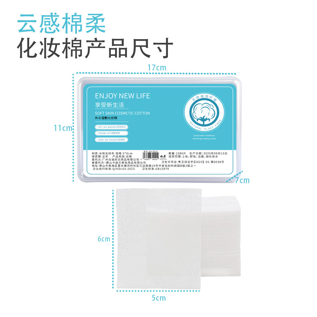 1080 rebanadas de algodón desechable, rebanadas de algodón húmedo, rebanadas de algodón hidratante, rebanadas de algodón limpias, rebanadas de algodón, rebanadas de algodón