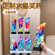 炫彩奖杯水晶高档证书公司年会大气刻字优秀员工奖牌创意高级感作