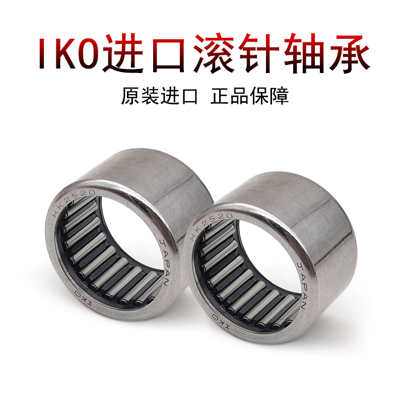 单向滚针轴承HK 03 05 06 08 10 12 15 16 20 22 25 26 28内经