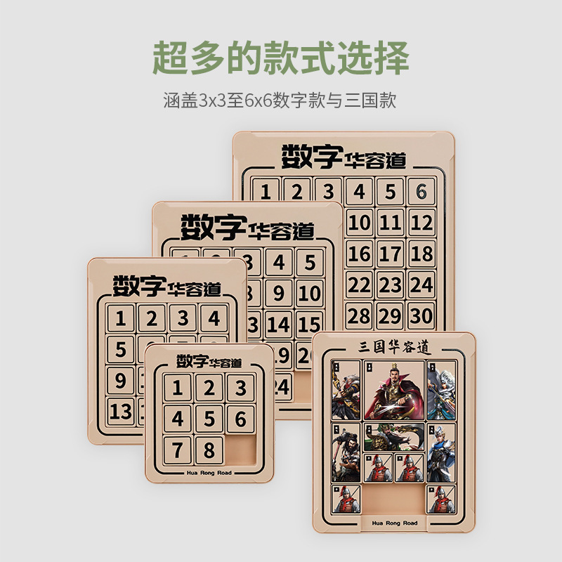 点盛磁力三国磁力華容道3*3益智玩具スライダー磁力パズルデジタル迷盤玩具|undefined