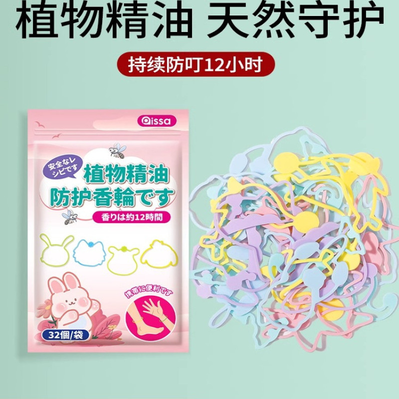 大人用蚊よけ液、子供と幼児用の蚊よけブレスレット、屋外用のポータブルブレスレットとフットリングバックル|undefined