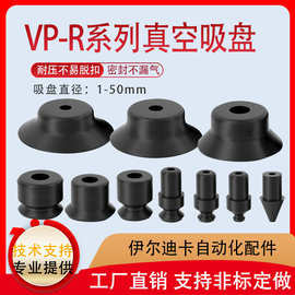 气动吸盘VP系列真空吸盘VP6RS VP4RN VP6RN VP8RN VP10RN机械手