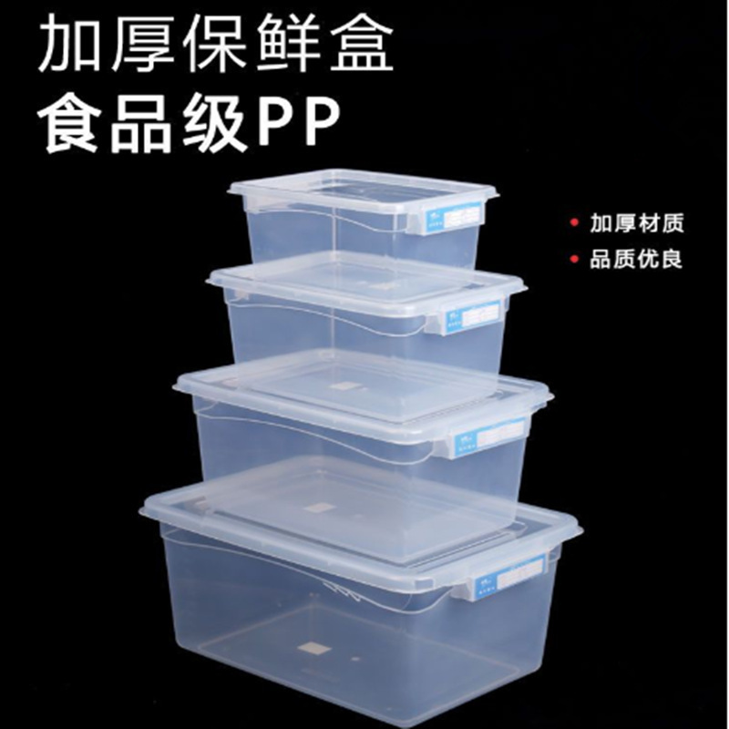 Large Capacity Rectangular Kitchen Commercial Storage Box Plastic Storage Box Refrigerator Food-Grade Transparent Sealed Box