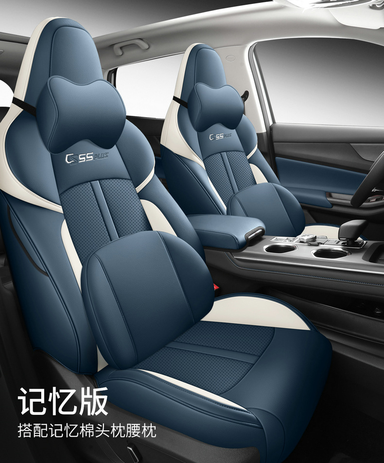 Second generation Chang'an cs55plus special car seat cover four seasons universal fully enclosed seat cover breathable leather seat cover