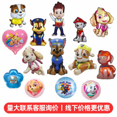 漫画汪汪隊犬アルミ膜子供赤ちゃん風船誕生日テーマシーンパーティー装飾品アルミ箔