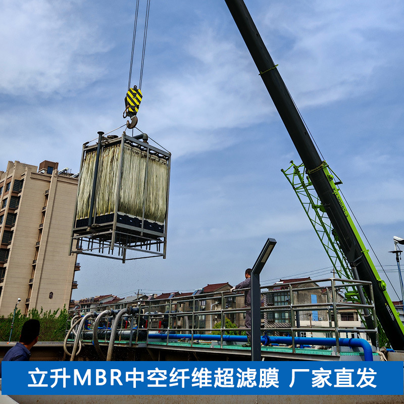mbr膜片 立升Mbr膜组件  MBR膜工业废水处理中空纤维超滤膜