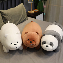 正版授权三只裸熊公仔咱们裸熊动漫同款毛绒玩具软体棕熊熊猫玩偶