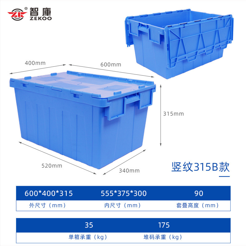 プラスチック斜め挿し箱物流回転斜め挿し式箱医療配送蓋付き整理ゴム箱カバー付き回転箱|undefined
