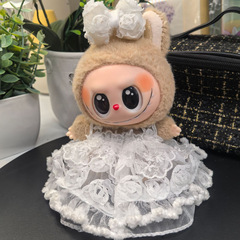 17cm拉布布娃衣配件 坐坐派对labubu衣服 高级婚纱撒裙套装
