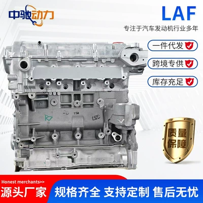 Lea Buick Chevrolet Laf2.4 Engine assembly
