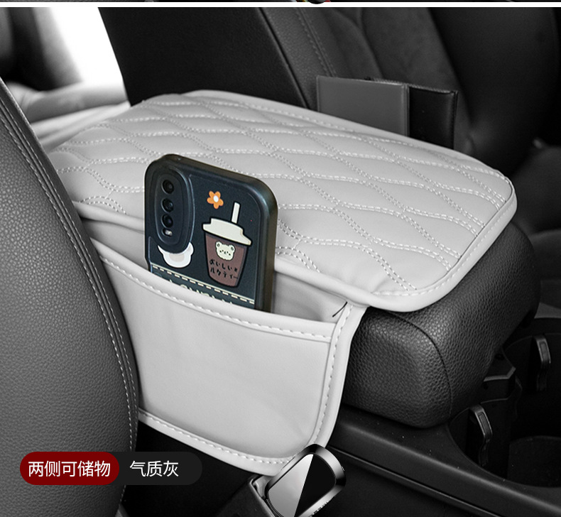 Car Armrest Box Mat Leather Interior Supplies Multifunctional Storage Pocket Storage Bag Universal Armrest Box Highlight Mat