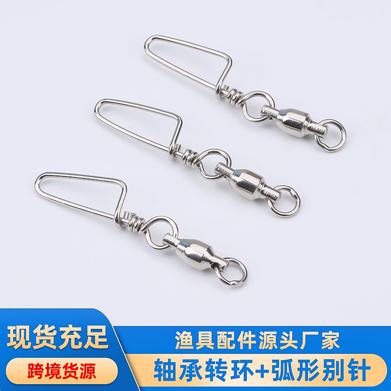 8 -character ring connector bearing rotor+arc -shaped needle pins
