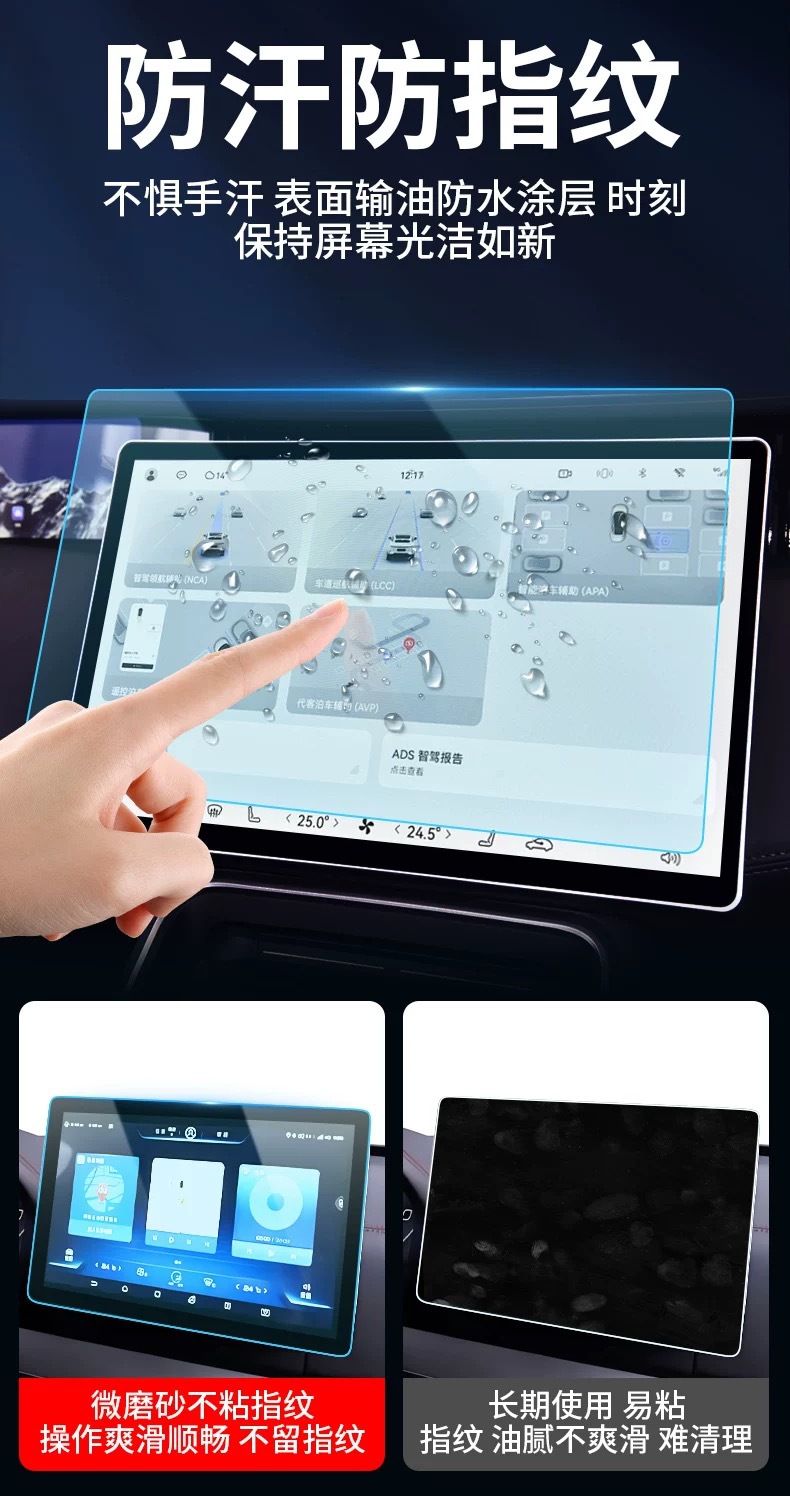 Car navigation protective film, dashboard film, TPU soft film, central control transparent protective film, navigation screen integrated screen