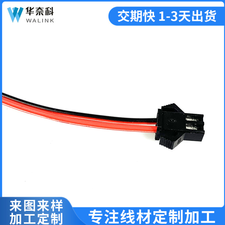 端子线 SM公母端子线LED筒灯天花灯公母对接端子线加工规格可定