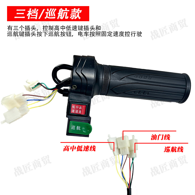 Three-Speed Forward and Reverse Function, Speed Control Handle, Electric Throttle Handle, Electric Vehicle Accessories, Electric Vehicle Throttle Handle