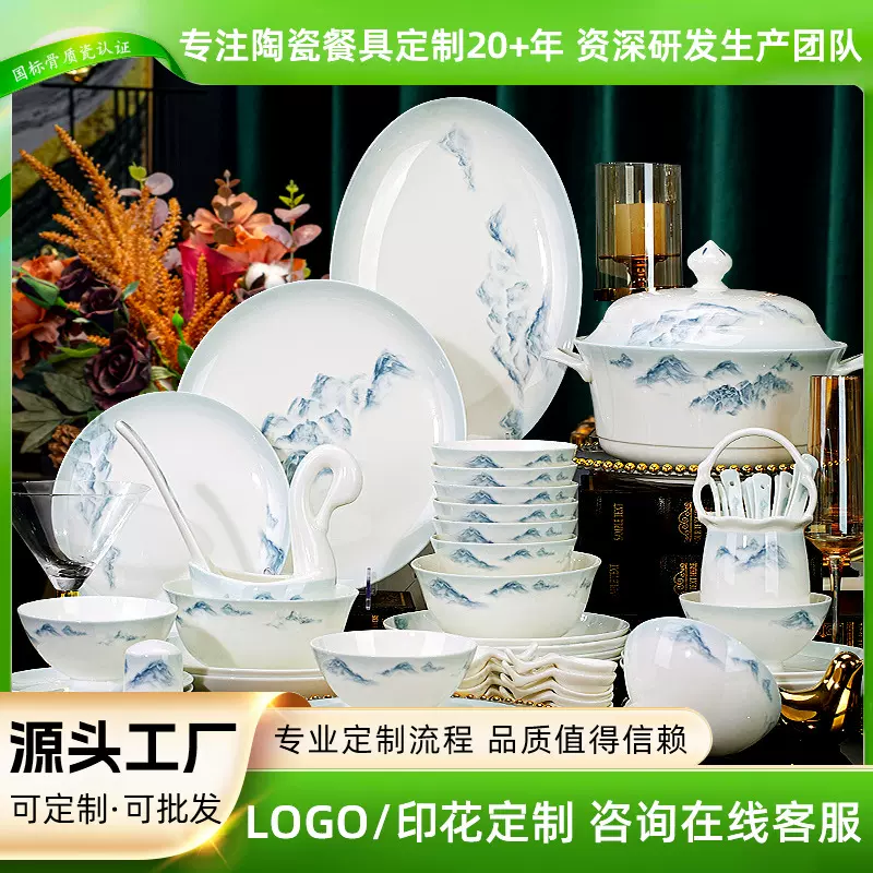 唐山 碗家用新款釉下彩新款骨瓷餐具套装陶瓷新中式碗碟套装乔迁
