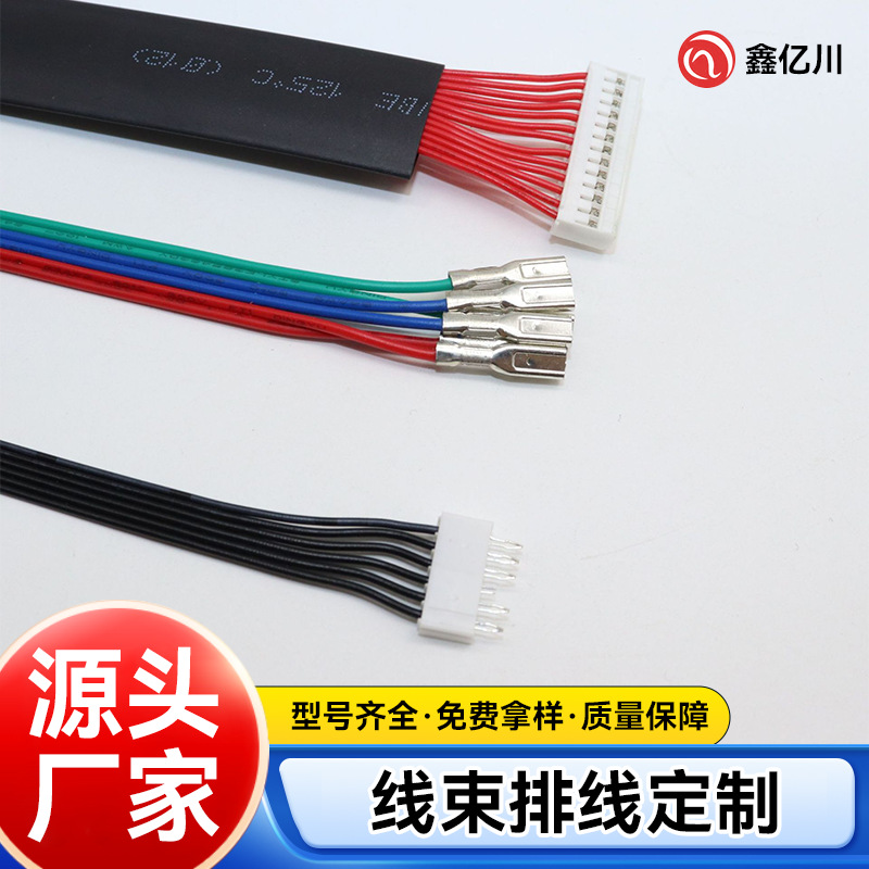 加工定制线束排线 端子线单头双头电子线连接线 各类彩色电源线