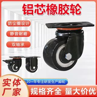 千越3寸铝芯橡胶轮仪器工作台承重工业推车移动购物车万向轮脚轮