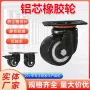 工业移动承重工作台脚轮