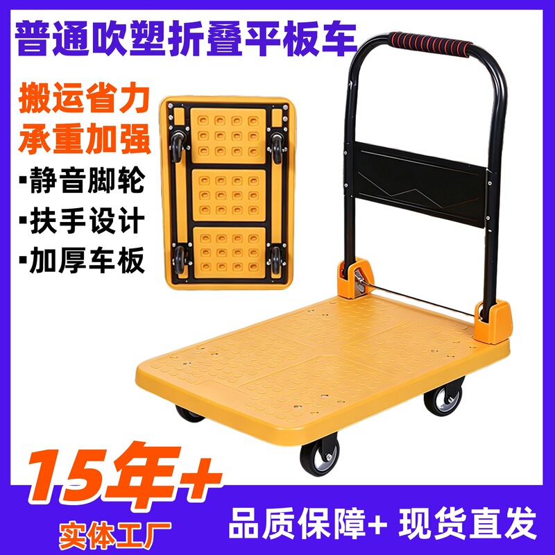 Wholesale thickened blow-molded flatbed cart, portable cart for home use, hand-pushed cart, four-wheel plastic tool cart Wholesale thickened blow-molded flatbed cart, portable cart for home use, hand-pushed cart, four-wheel plastic tool cart