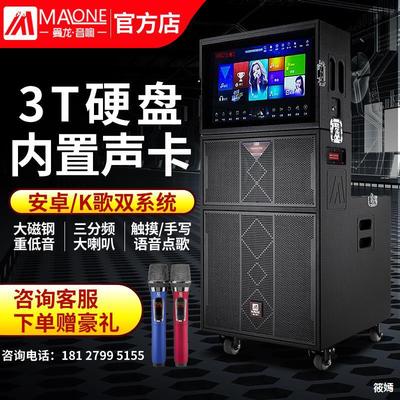 M-8808带显示屏智能广场舞音响户外唱歌WIFI21.5吋网络点歌机