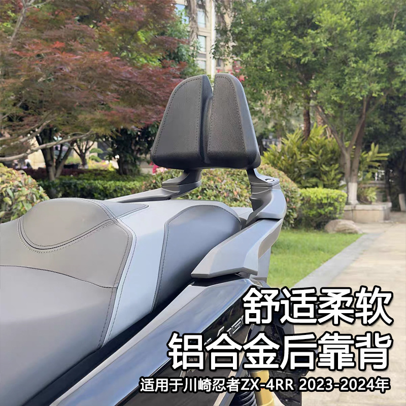 Suitable for Honda Adv350 Modified Aluminum Alloy Rear Backrest Adv Upgraded Backrest Honda Adv350