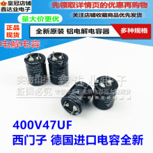 德国进口电容400V47UF西门子EPCOS全新原装47UF/400V电源电容器