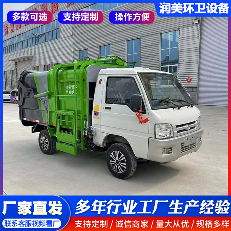 Electric garbage truck for community sanitation, 4-5 cubic meter self-loading trash truck with mounted bins, small garbage transporter