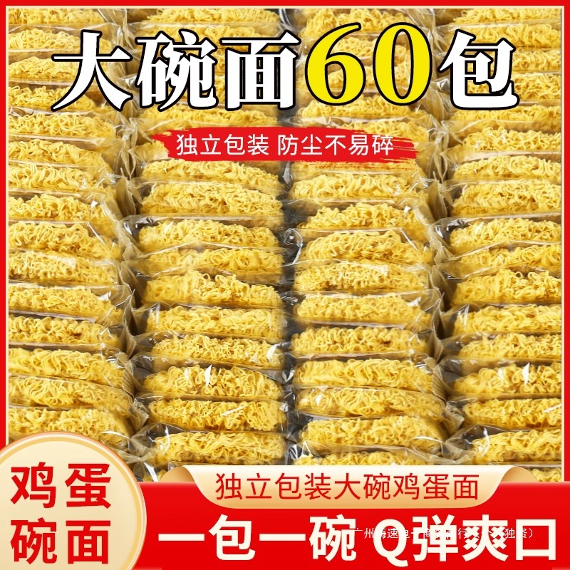 Большая миска лапши, лапша быстрого приготовления с необжаренным яйцом, лапша для горячего горшка, острая горячая лапша, кухонная лапша, лапша быстрого приготовления, вся коробка оптом