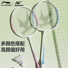 凯胜羽毛球拍套装官方正品旗舰店超轻初学者专业耐打新手入门