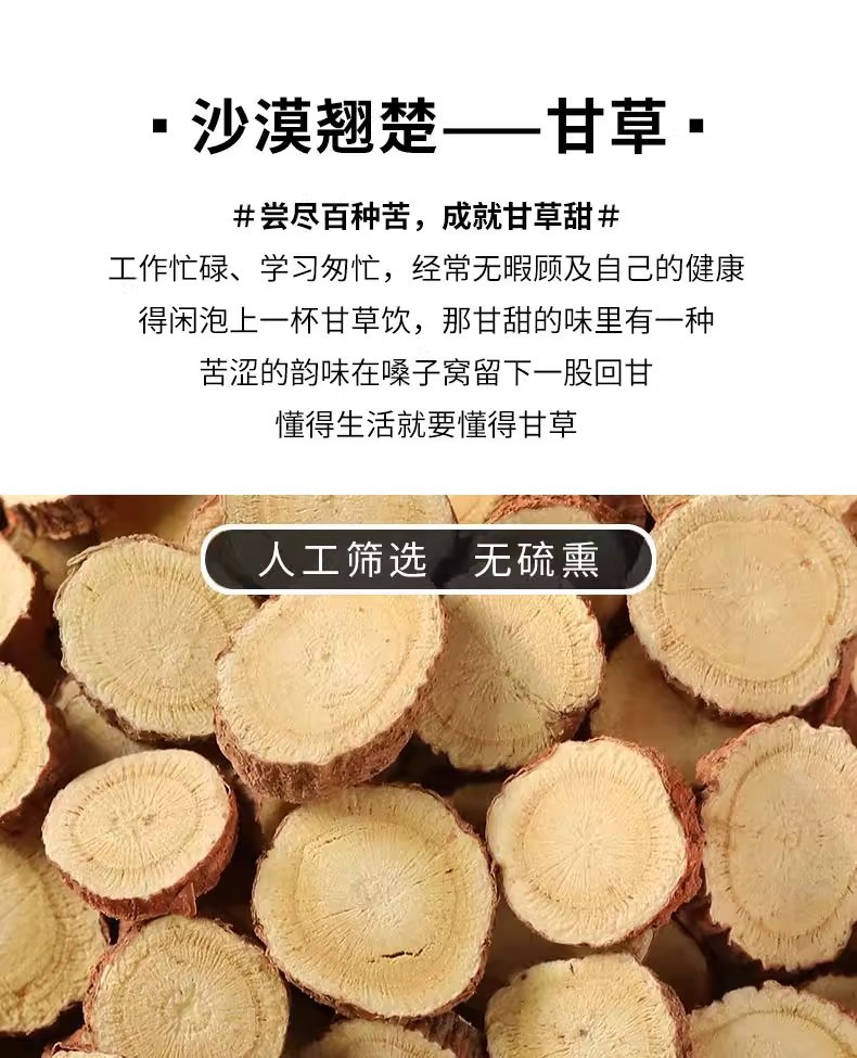Gansu Licorice Slices Gan Cao 500g Dried Herbal Tea Slices with Dried Tangerine Peel quality and texture