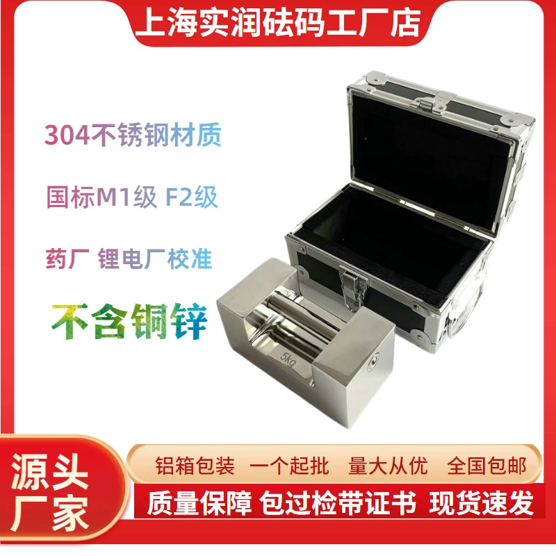 Более десяти лет производители весов напрямую поставляют 25-килограммовые утяжелители из нержавеющей стали в форме замка, скидки на сумки, гарантия качества.