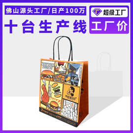 加厚外卖纸袋手提袋环保纸袋烘焙炸鸡汉堡外卖打包袋定制印刷logo