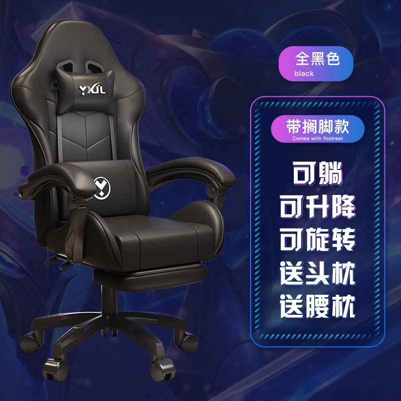 Silla de deportes electrónicos, silla de juego, silla de computadora, silla de carreras, silla de oficina, cibercafé, muebles para el hogar, cómodo, reclinable y elevador