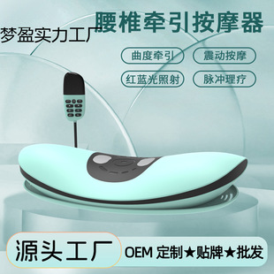 Waist Massager Intelligent Electric Lumbar Reliever Waist Plate Heating Vibration Inflatable Curvature Lumbar Massager
