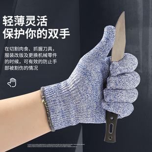Grade 5 anti-cutting gloves kitchen slaughtering fish killing gloves anti-cut protection wear-resistant colored gloves manufacturers supply